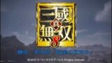 真・三国無双8 イベント集 魏伝・第五章「臥龍の目覚め」