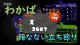 【スプラトゥーン2】わかばでXパワー2600までの5試合