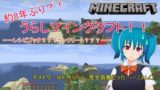 【MINECRAFT】うらしマインクラフト！！～約8年ぶりにマインクラフトで遊んでみる！～【バ美肉ボイチェンおじさん】