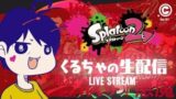 【スプラトゥーン2・LIVE】フェフ？【#508】