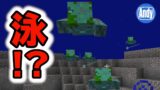 【マインクラフト】BEにも来た!アップデートアクアティックの世界を調査 アンディマイクラ(MinecraftBedrock)