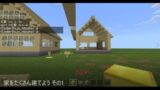 【マインクラフト】マイクラでプログラミング Part 49 家をたくさん建てよう その1【初級編】