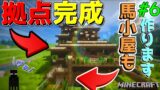 【マインクラフト】エルダリアクラフト【実況】Part6