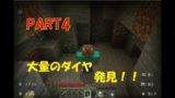 【マインクラフト】洞窟にいったらすごいもの見つけた！