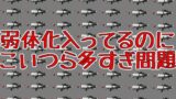 プライムシューターベッチュー多すぎ【スプラトゥーン2】