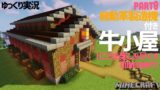 【Minecraft】バニラを楽しみ尽くすMinecraft! part8【ゆっくり実況/マインクラフト】