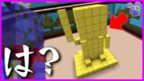 【マインクラフト】この建築答えられる人は相当頭がよろしいと思います【建築の森】