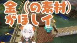 【マインクラフト実況】ひたすら採掘する放送【レヴィ・エリファ】