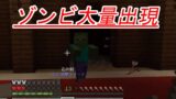 【マインクラフト】 小学生に教えてもらうマイクラ実況 PART6　森の館攻略