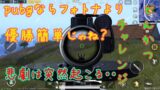 【閲覧注意】悲劇の嵐でもはや放送事故すぎww【PUBG】