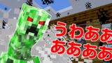 絶叫！マインクラフトで家が大爆発して大変なことに... - Minecraft Part8