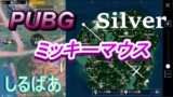 PUBGモバイル#147 面白いスマホゲーム実況しるばあ