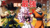 【DBFZ】質問&対戦募集！F練で打倒フィリピン。【プロゲーマー】