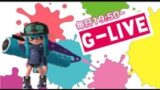 【スプラトゥーン２】毎日放送Ｇ-Live!【リスナー参加型】#54